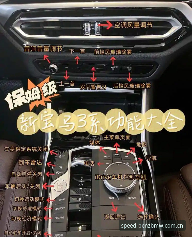 奔驰宝马娱乐新手实用指南：V3网页登录与iOS版上手必备知识