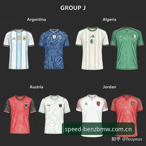 2026世界杯球衣撕裂事件全解析